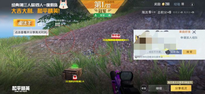和平精英ios免费透视 - 苹果端透视挂稳定上线